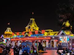 -沈阳方特欢乐世界