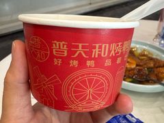 -普天和酒楼·新津菜·烤鸭(天津之眼店)