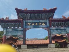 -南沙天后宫景区