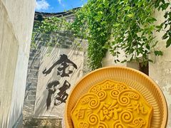 -南京大牌档(夫子庙老门东店)