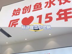 -船歌·鱼水饺青岛菜(国贸商城店)