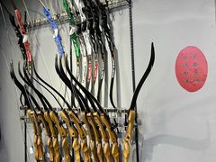 -蓝天射箭馆·专业射箭运动(诚丰广场店)