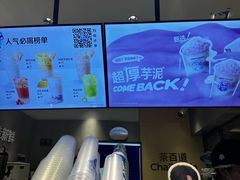 -茶百道(四季青店)