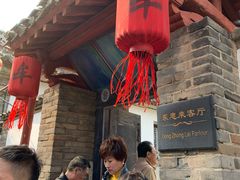-牟氏庄园