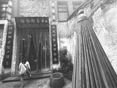 -東茅街茶馆