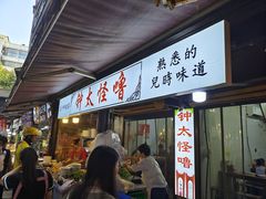 -捞沙巷