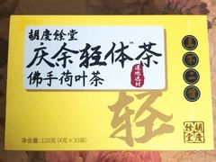 -杭州胡庆余堂第二中医门诊部