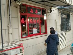 -盛扬煎饼果子(总店)
