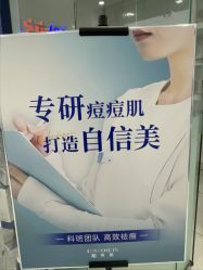 点击看大图 -靓芙泉专研痘痘肌