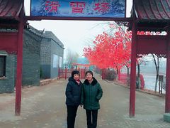 -葫芦古镇关东民俗雪乡
