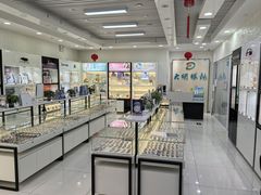 -大明眼镜(宣内店)