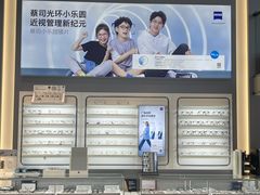 -发茂眼镜·蔡司依视路镜片(镇坪路店)