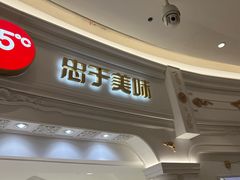 -85度C(南京龙江店)