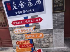 -老舍旧居