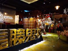 -长藤鬼校(千禧店)