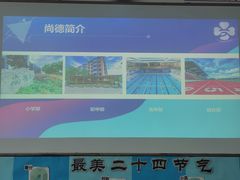 -上海尚德康桥幼儿园