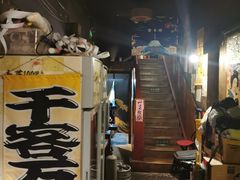 -鸟内会(河北路店)