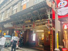 -杜记甜食(大众巷店)