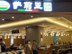 -萨莉亚意式餐厅(金隅嘉品mall店)