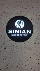 -丝念美发·专注烫染
