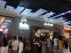 等位区-LELECHA乐乐茶(上海五角场万达广场店)