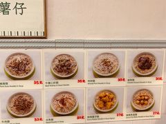 菜单-万利洪记粉面美食