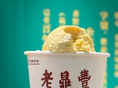 -老鼎丰(靖宇街总店)