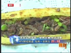 -王胖子驴肉火烧(鼓楼店)
