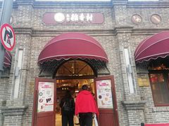 -北京稻香村(零号店)