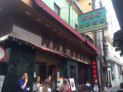 -陶陶居海鲜酒家(新马路店)