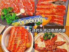 -極屋鮨牛 · 烧肉酒场(时代C馆店)