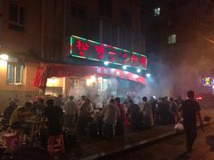 门面-松明一烤肉馆(鲁园店)