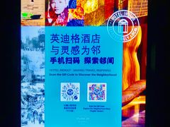 -上海外滩英迪格酒店