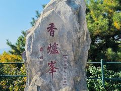 -香山公园