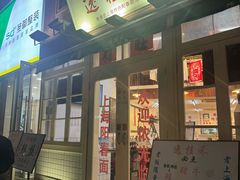 -逸桂禾面馆