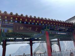 -华山风景名胜区