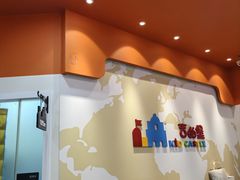 -吉的堡成长中心(大华虎城校区)