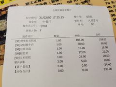 -滇藏石锅宴(崇仁巷老店)