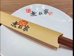 -无敌家现熬骨汤拉面(颐堤港店)