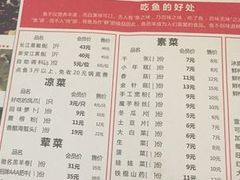 菜单-江南鱼捞(北仑银泰城店)