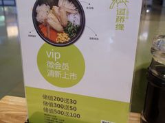 -过桥缘·过桥米线(鲁能城店)