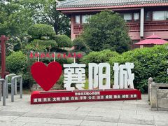 -襄阳古城