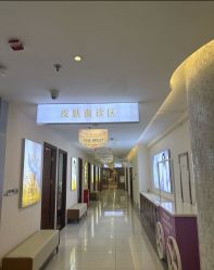 -长沙雅美医疗美容医院