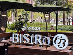 -Bistro 63 创意融合料理(广粤天地店)