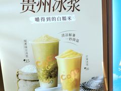 -CoCo都可(秀英万达店)