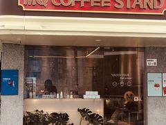 门面-MQ COFFEE STAND明谦(新洲店)