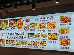 -永茂驴肉(莲池南大街总店)