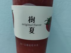 -树夏(金楠天街店)