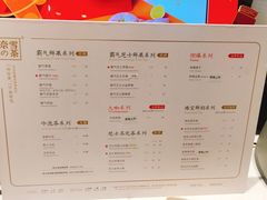 菜单-奈雪的茶(湖滨银泰in77C区PRO店)
