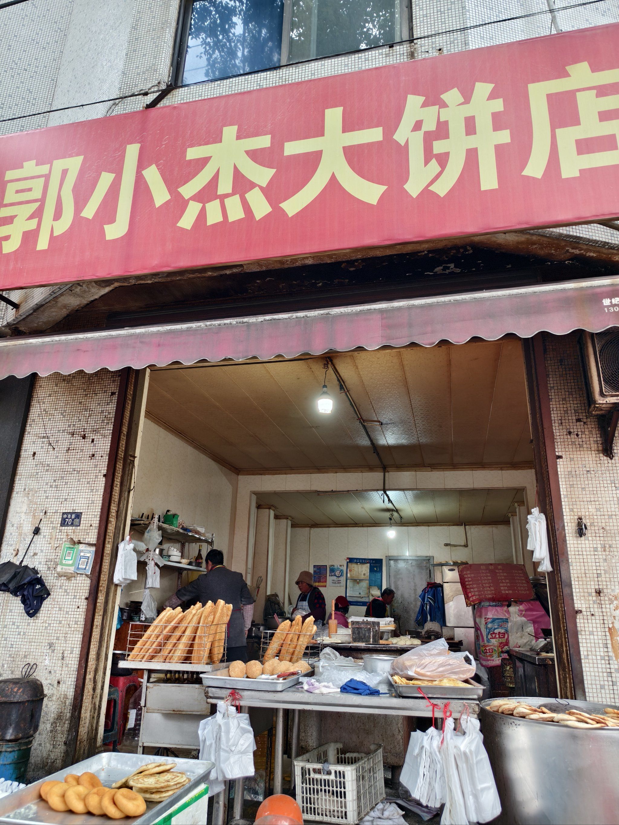 油条控的早安心情